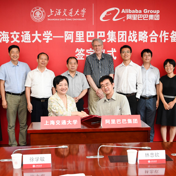 上海交通大学与阿里巴巴集团签署战略合作备忘录